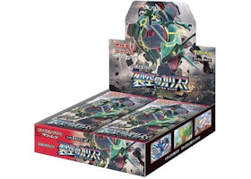 Pokémon TCG Sun & Moon Sky-Splitting Charisma Box
