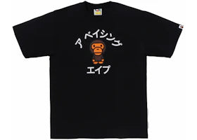 BAPE Baby Milo College Tee Black