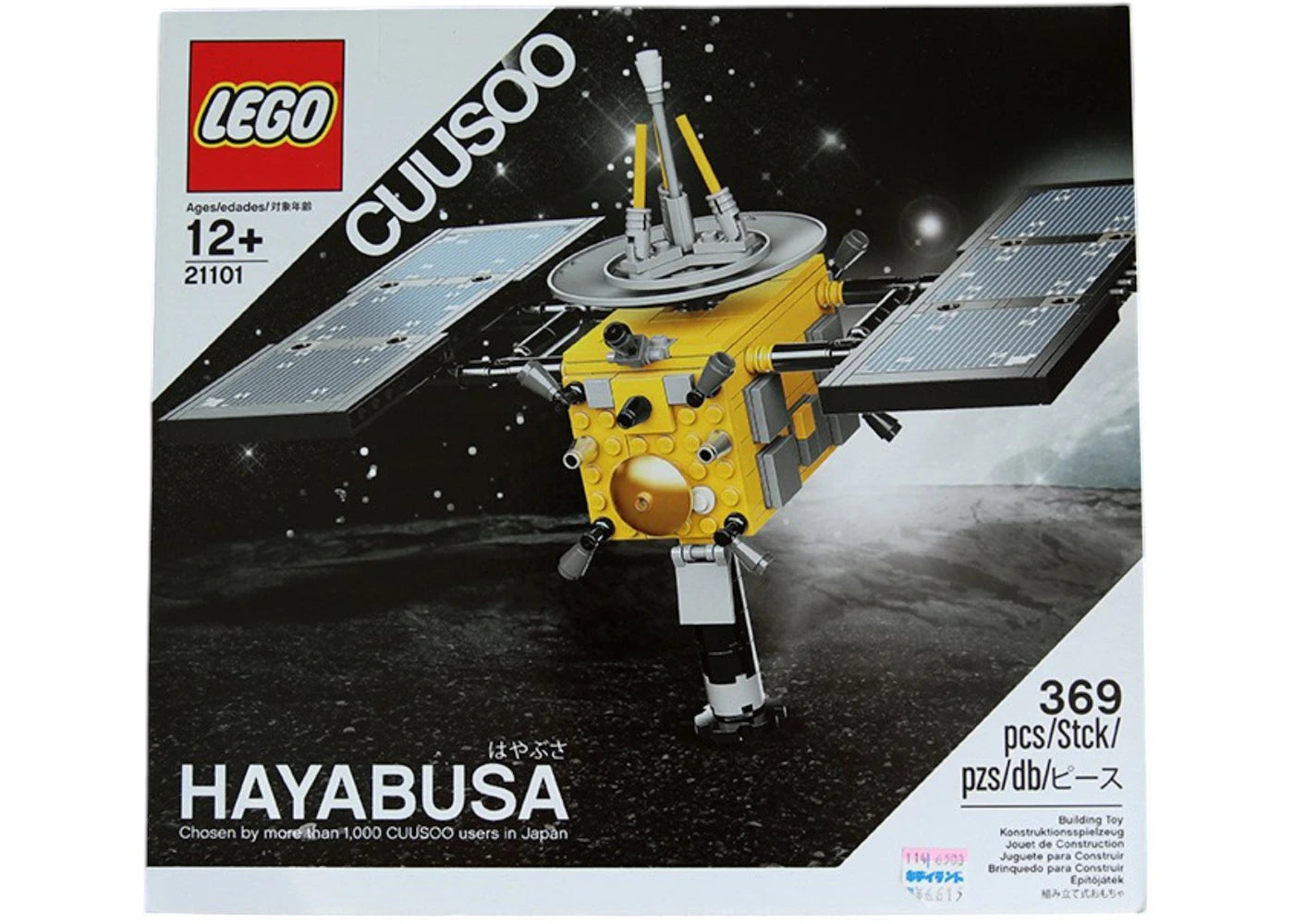 LEGO Ideas Hayabusa Set 21101 - authentic LEGO building set