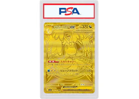 Mega Dragonite ex Gold Card (Japanese) 2026 Pokémon Mega Evolution Mega Dream 250/193 (PSA or BGS Graded)