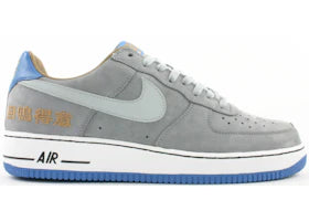 Nike Air Force 1 Low Chamber of Fear Complacency