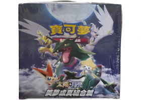 2019 Pokémon Sun & Moon Dreams Come True Set B (Traditional Chinese) Booster Box AC2b - authentic Pokemon product