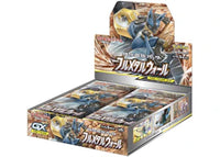 Pokémon TCG Sun & Moon Reinforcement Expansion Pack Full Metal Wall Box
