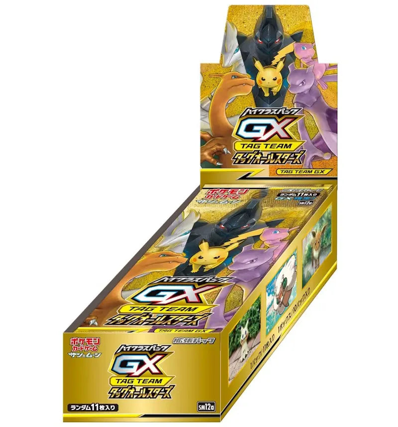 Pokémon TCG Sun & Moon High Class Pack Tag Team GX All Stars Box 2x Lot - vue 360