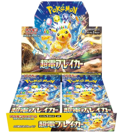 2024 Pokémon Scarlet & Violet Super Electric Breaker (Japanese) Expansion Pack SV8 Booster Box - authentic Pokemon product