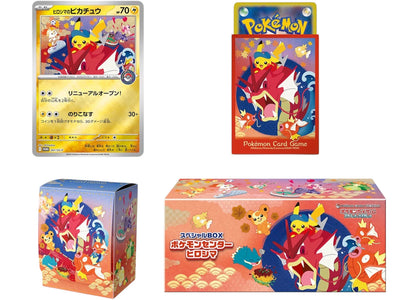 2025 Pokémon Scarlet & Violet Hiroshima Pokemon Center Pikachu Special Box (Japanese) sneakers - authentic Pokemon shoes
