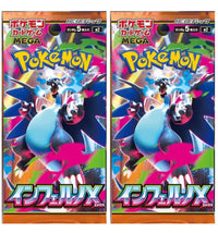 2025 Pokémon Mega Evolution Inferno Ex Mega Charizard X M2  Booster Pack (Japanese) 2x Lot