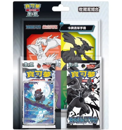 2025 Pokémon Scarlet & Violet Black Bolt White Flare Collector Set (Traditional Chinese) - authentic Pokemon product