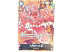 2026 One Piece One Piece Card Game The Time of Battle Kouzuki Momonosuke R-P (Japanese) OP16-085 Ungraded - vue 360