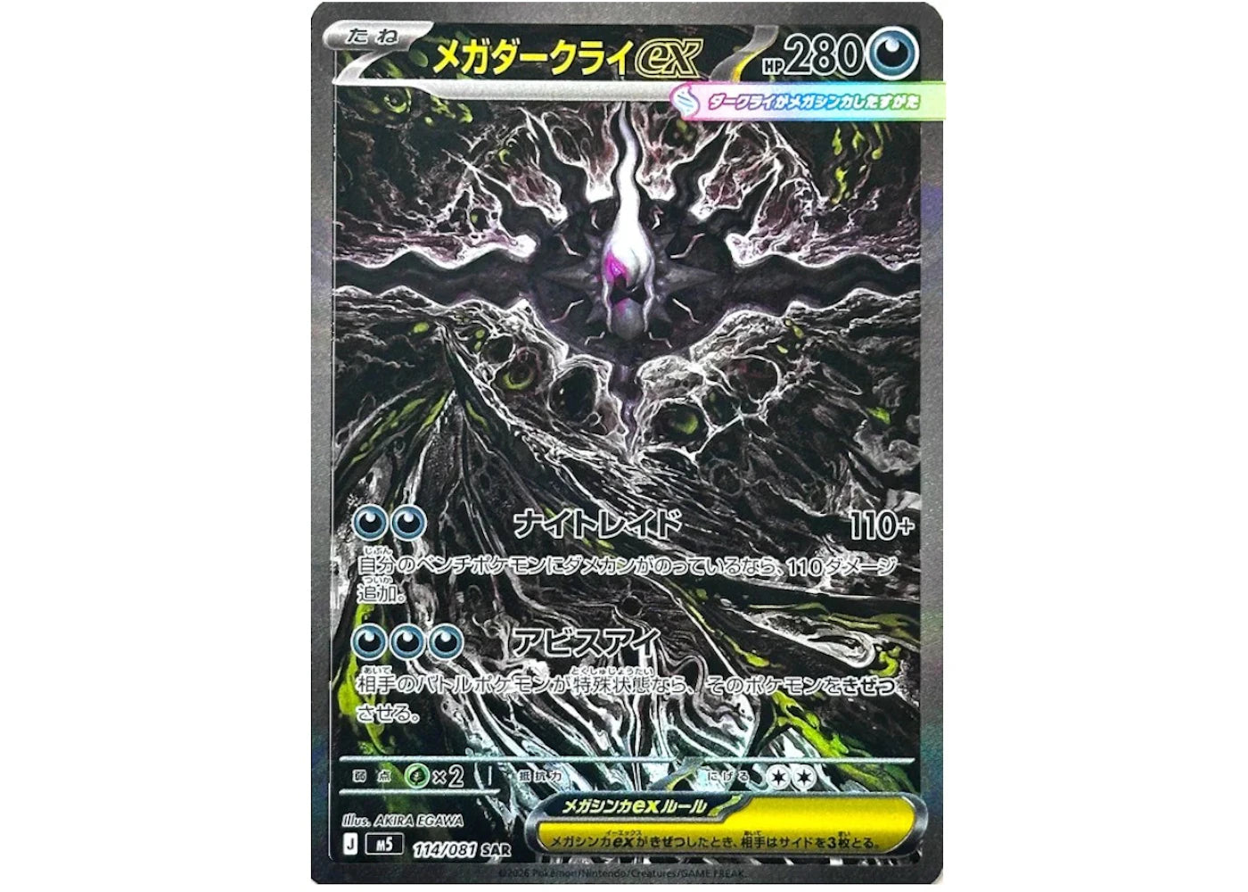 2026 Pokémon Mega Evolution Abyss Eye Mega Darkrai ex Super Art Rare (Japanese) 114/081 Ungraded - vue 360