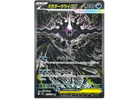 2026 Pokémon Mega Evolution Abyss Eye Mega Darkrai ex Super Art Rare (Japanese) 114/081 Ungraded