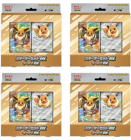 2026 Pokemon Eevee MEGA Starter Set ex Deck (Japanese) 4x Lot - authentic Pokemon product