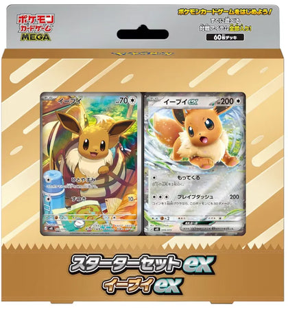 2026 Pokemon Eevee MEGA Starter Set ex Deck (Japanese) - authentic Pokemon product
