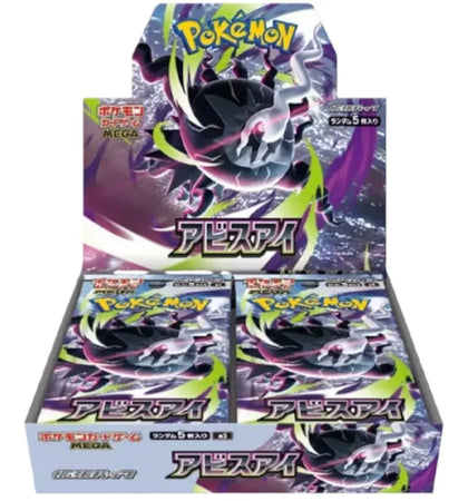 2026 Pokémon Mega Abyss Eye Expansion Pack Booster Box - authentic Pokemon product