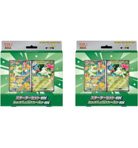 2026 Pokemon Sprigatito MEGA Starter Set ex Deck (Japanese) 2x Lot