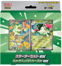2026 Pokemon Sprigatito MEGA Starter Set ex MEGA Starter Set ex Deck (Japanese)