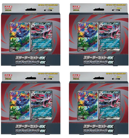 2026 Pokemon Zorua MEGA Starter Set ex Deck (Japanese) 4x Lot - authentic Pokemon product