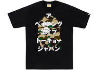 BAPE 1st Camo Bape Katakana Tee Black/Yellow