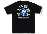 BAPE ABC Camo Kanji Tee (SS22) Black Blue