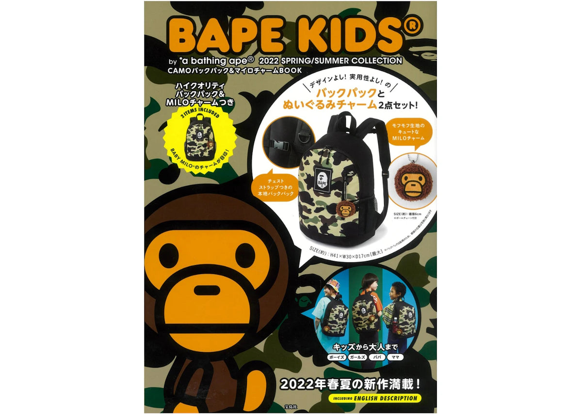BAPE e-MOOK 2022 Spring Summer Collection Kids Book Green - vue secondaire A