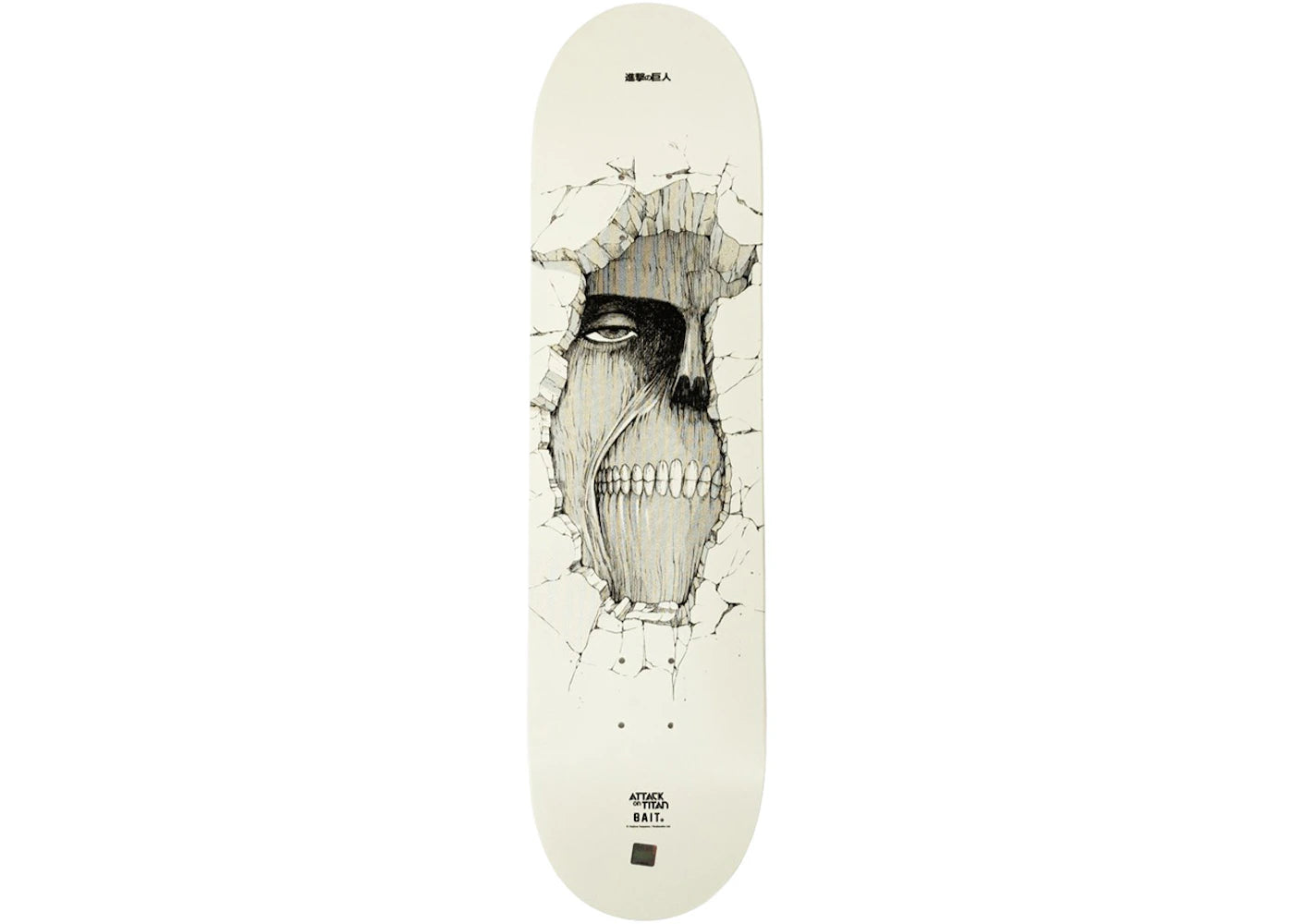 BAIT x Attack On Titan Wall Skateboard Deck Glow - vue secondaire A