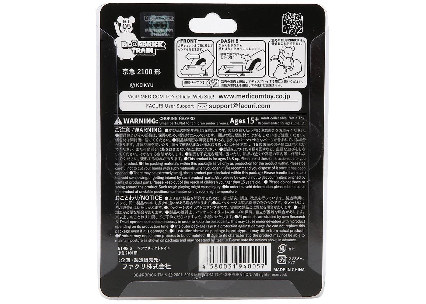 Bearbrick Keikyu 2100 Series Train Figure - vue secondaire B