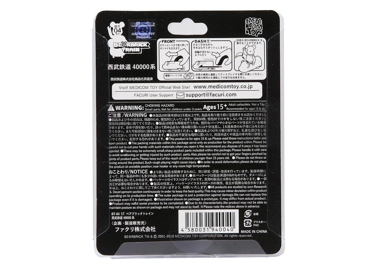 Bearbrick Seibu Railway 40000 Series Train Figure - vue secondaire B