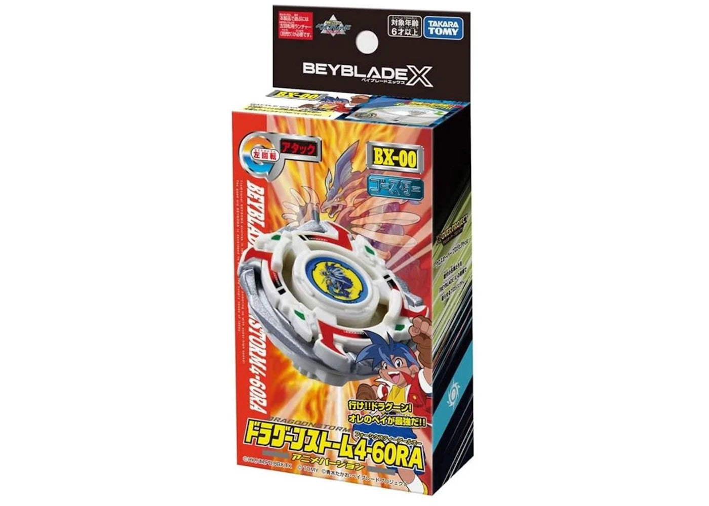 Hasbro Takara Tomy Beyblade X BX 00 Dragoon Storm 4-60RA - vue secondaire B