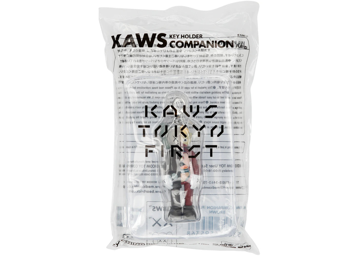 KAWS Tokyo First Flayed Companion Keychain Brown (2021) - vue secondaire B