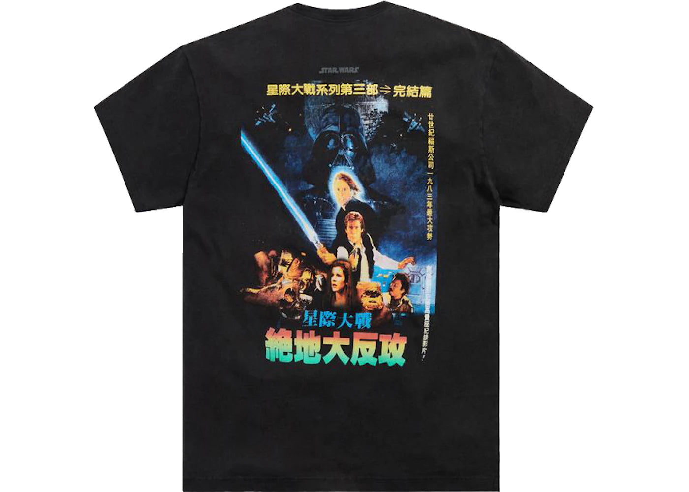 Kith x STAR WARS Death Star Vintage Tee Black - vue secondaire B