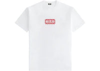 Kith Treats Year Of The Snake Tee White