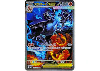 Mega Charizard X ex 2025 Pokémon Expansion Pack Inferno X SAR (Japanese) 110/080 (Ungraded)