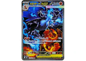 Mega Charizard X ex 2025 Pokémon Expansion Pack Inferno X SAR (Japanese) 110/080 (Ungraded) - authentic Pokemon product