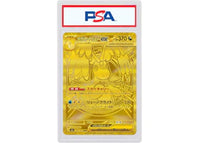 Mega Dragonite ex Gold Card (Japanese) 2026 Pokémon Mega Evolution Mega Dream 250/193 (PSA or BGS Graded)