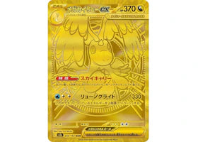 Mega Dragonite ex Gold Card (Japanese) 2026 Pokémon Mega Evolution Mega Dream 250/193 Ungraded - vue 360