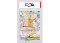 Mega Dragonite ex (Japanese) 2026 Pokémon Mega Evolution Mega Dream 246/193 (PSA or BGS Graded)