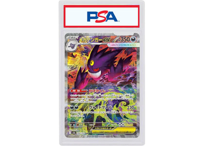 Mega Gengar ex (Japanese) 2026 Pokémon Mega Evolution Mega Dream 240/193 (PSA or BGS Graded) - product view 2