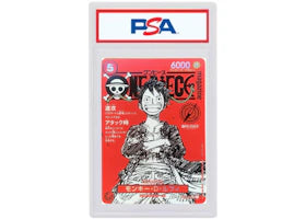 Monkey D. Luffy 2025 One Piece Magazine Vol.20 (Japanese) Promo #ST21-014 (PSA or BGS Graded) - vue 360