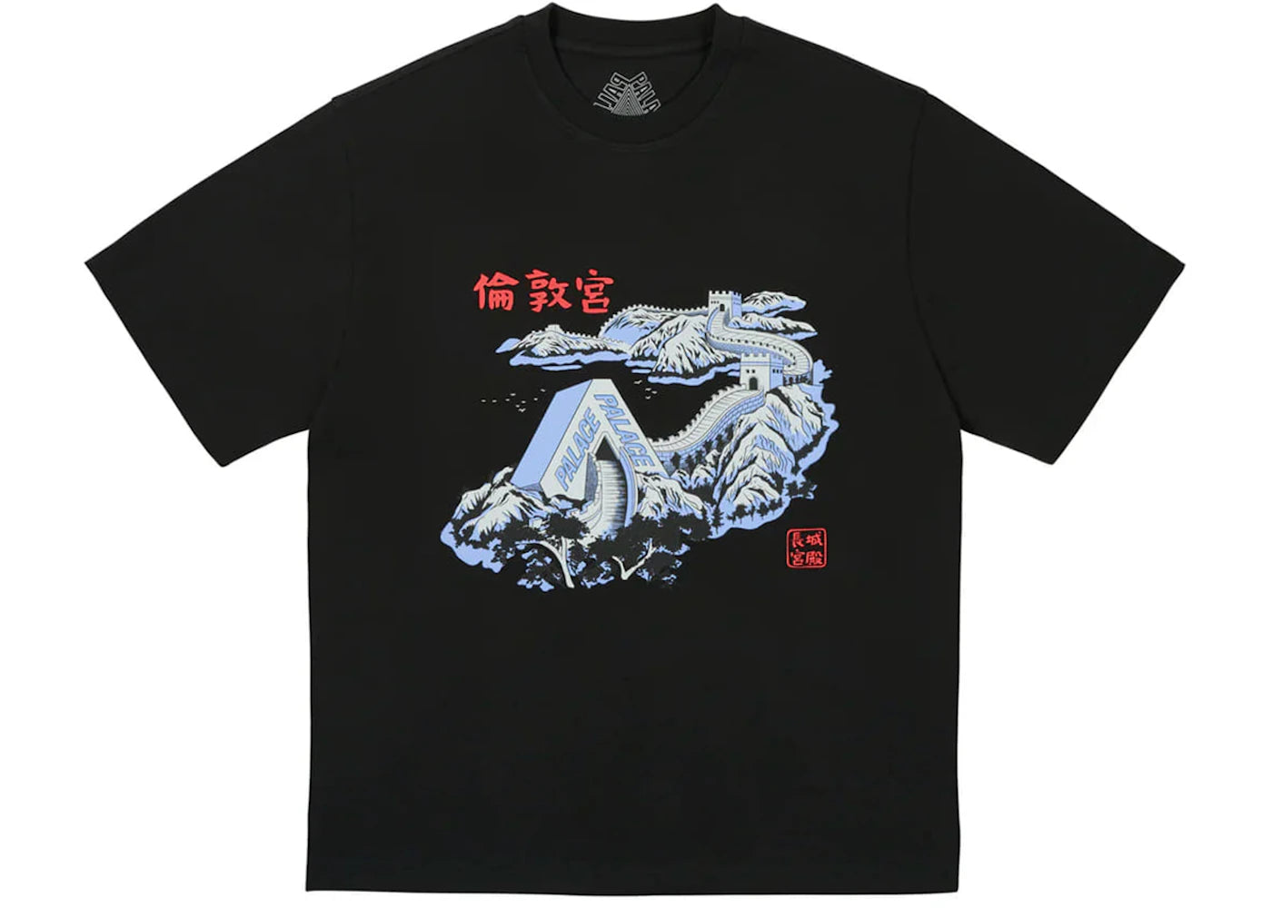 Palace Great Wall Of Tri-Na Tee Black - vue secondaire A