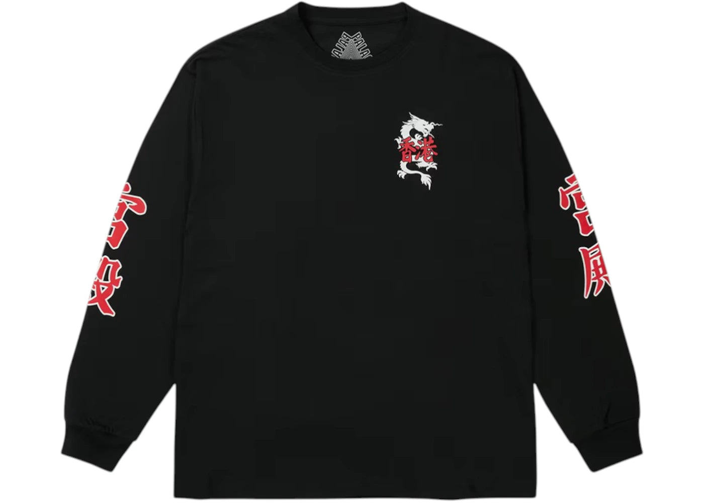 Palace Hong Kong Exclusive Yin Yang L/S Tee Black - vue secondaire B