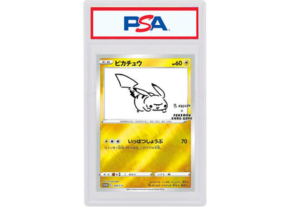 Pikachu 2021 Pokémon Japanese Yu Nagaba Pokemon Card Game Campaign Promo #208 (PSA or BGS Graded) - authentic Pokemon product