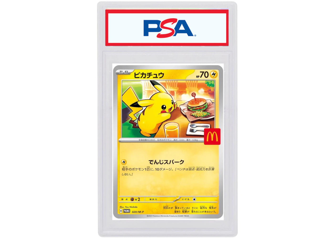 Pikachu 2025 Pokémon McDonalds Japanese #20/M-P (PSA or BGS Graded) - vue 360