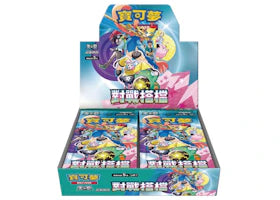 Pokémon Scarlet and Violet SV9F Battle Partners Booster Box (Traditional Chinese)