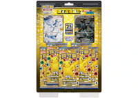 Pokémon TCG 25th Anniversary Collection Reshiram & Zekrom Box (Traditional Chinese)