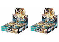 Pokémon TCG Sun & Moon Expansion Pack Forbidden Light Booster Box (Japanese) 2x Lot
