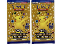 Pokémon TCG Sword & Shield 25th Anniversary Collection Booster Box (Traditional Chinese) 2x Lot