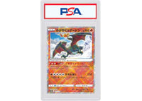 Radiant Charizard 2022 Pokémon Japanese Sword & Shield VSTAR Universe #015/172 (PSA or BGS Graded)