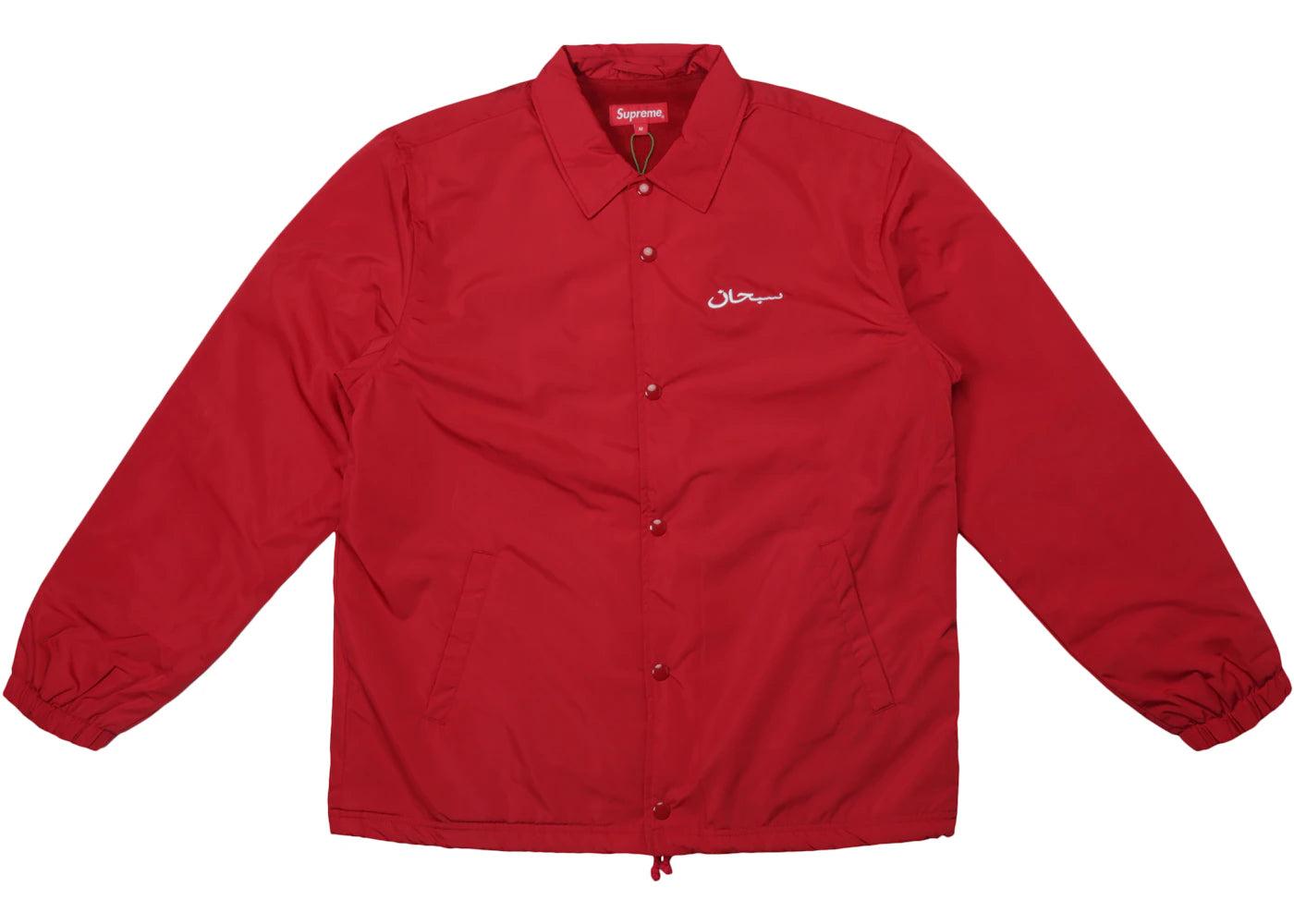 Supreme Arabic Logo Coaches Jacket Dark Red - vue secondaire A