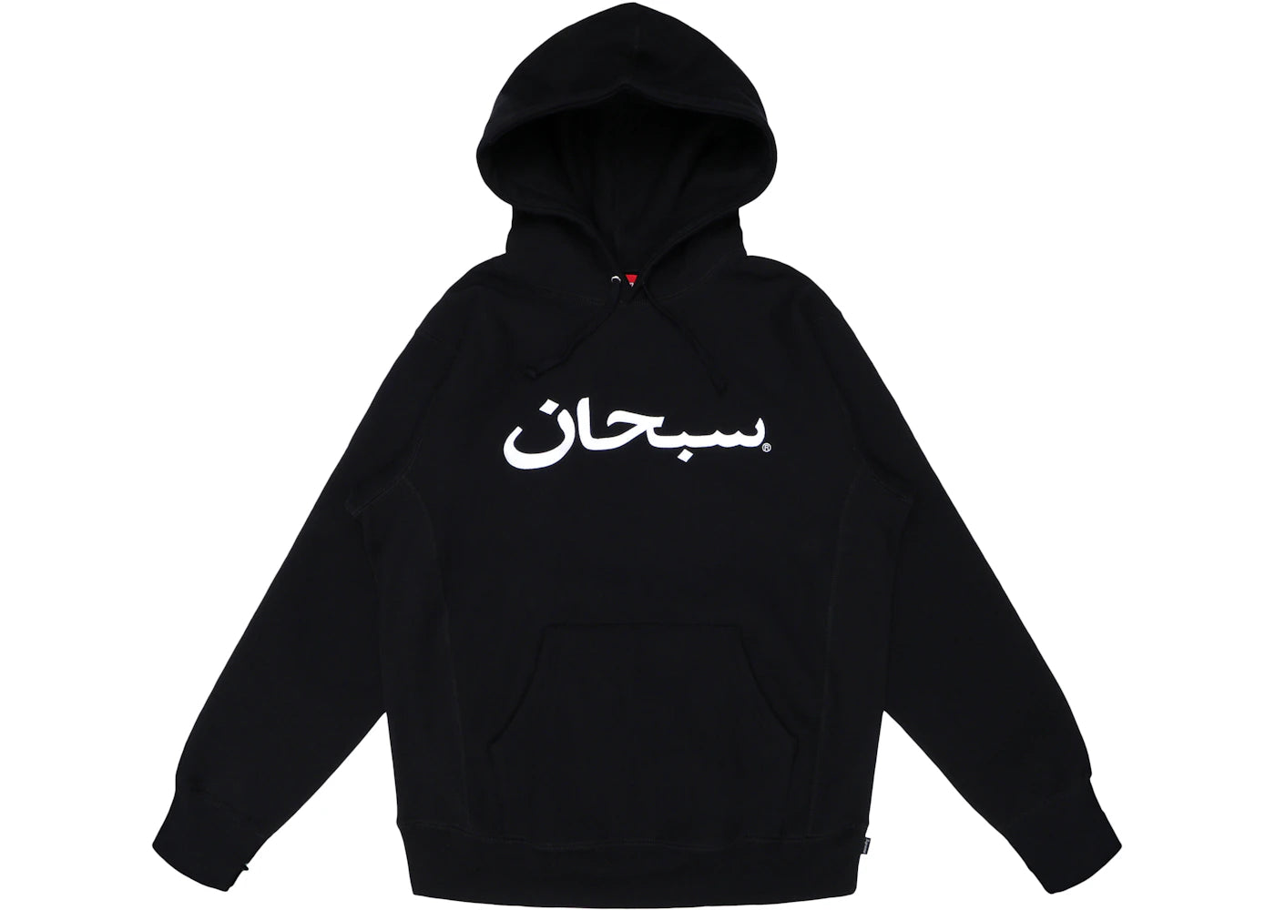 Supreme Arabic Logo Hooded Sweatshirt Black - vue 360