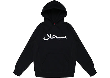 Supreme Arabic Logo Hooded Sweatshirt Black - authentic Supreme apparel